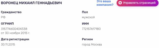 marioberluchi.ru компания туралы ақпарат