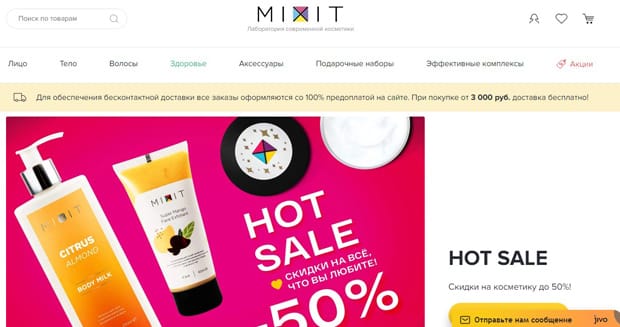 MIXIT ажырасу ма? Пікірлер