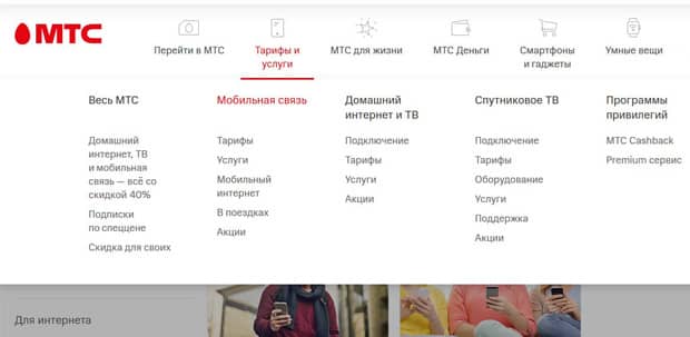 mts.ru Пікірлер