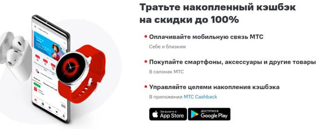 MTS cashback клиенттердің пікірлері