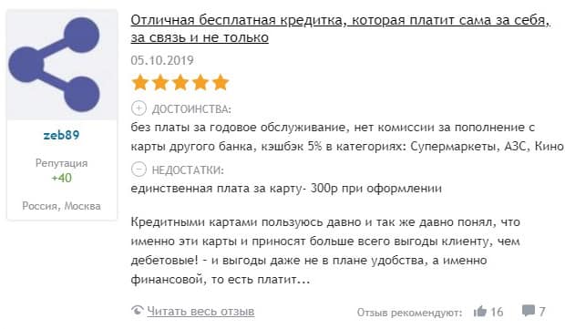 mtsbank.ru бұл ажырасу