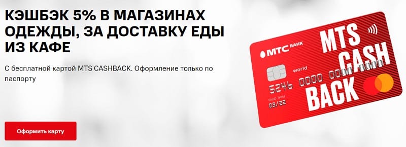 mtsbank.ru Пікірлер