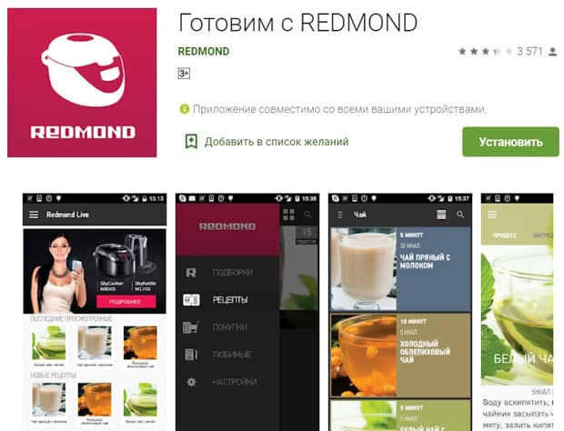 Redmond мобильді қосымшасы