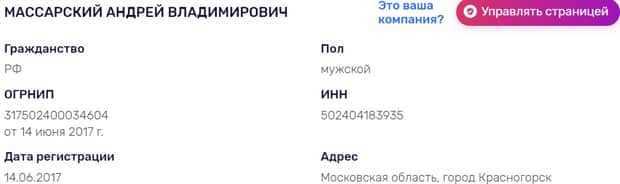 Неолин.ру компания туралы ақпарат