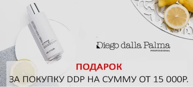 Parad Pomad: Diego dalla palma тауарларын сатып алуға сыйлық