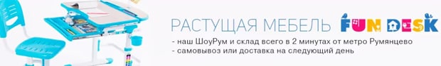 partatorg.ru арнайы.FUNDESK бағасы