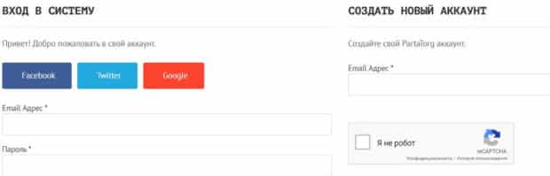 partatorg.ru тіркеу