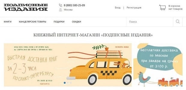 podpisnie.ru Пікірлер