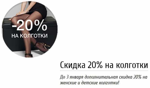 Profmax жеңілдіктер колготки