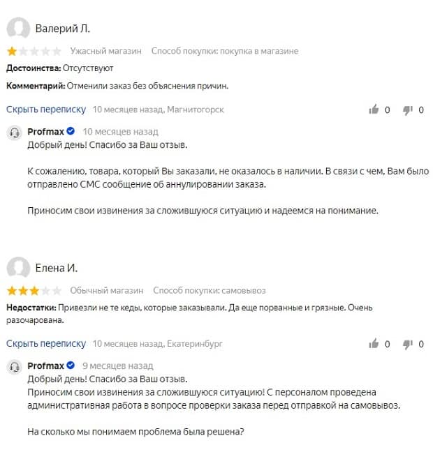 Profmax Пікірлер