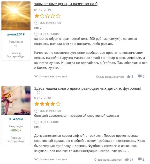 profmax.pro Пікірлер