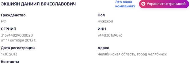 Столник24.ру компания туралы ақпарат
