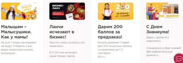 sushi-master.ru бонустар