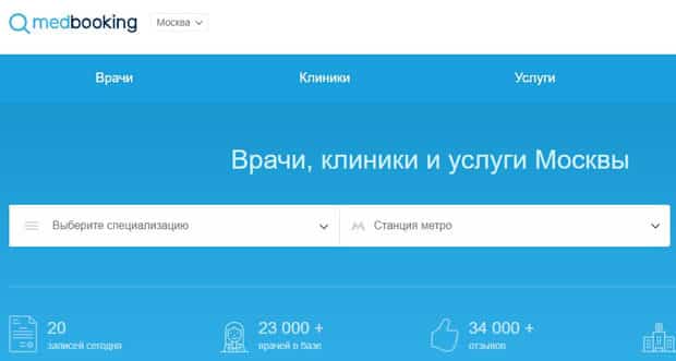 medbooking.com Пікірлер