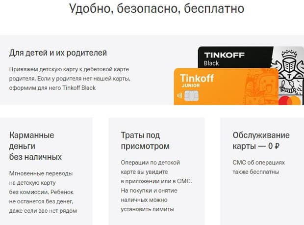 tinkoff.ru клиенттердің пікірлері