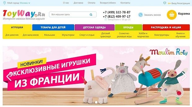 ToyWay ажырасу ма? Пікірлер