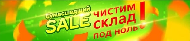 Toyway қоймадан тауарларды сату