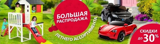 ToyWay жазғы ассортиментін сату