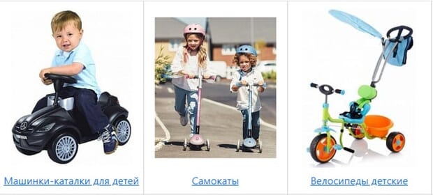 ToyWay Балалар көлігі