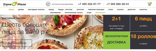 Transpizza ажырасу ма? Пікірлер