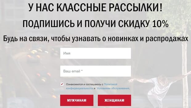 vans.ru Ақпараттық бюллетеньге жеңілдік