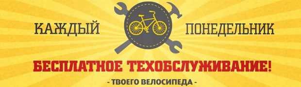 Velodrive тегін