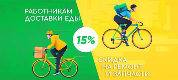 Velodrive азық түлік жеткізушілеріне жеңілдік