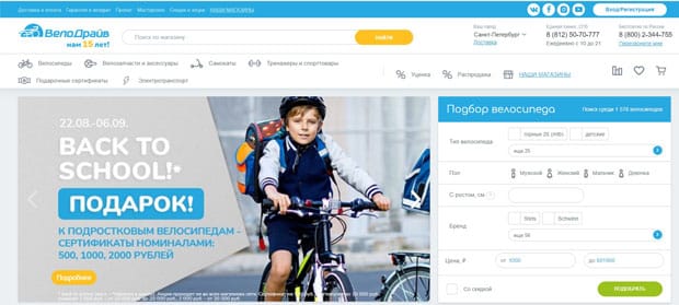 Velodrive шолулары