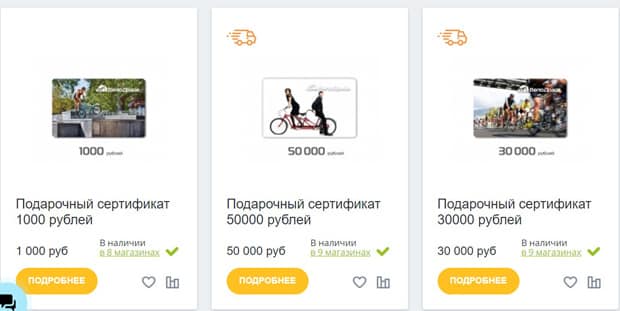 Velodrive KZ сыйлық сертификаттары