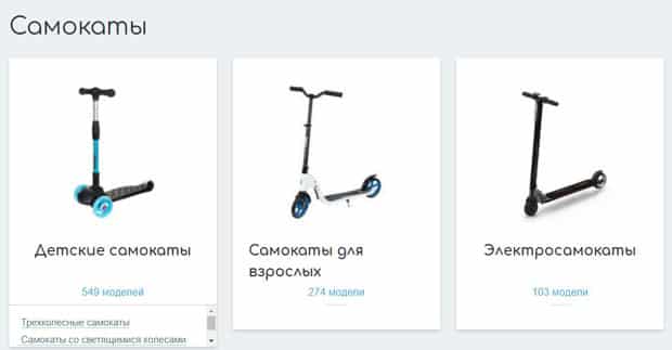 velodrive.ru таңдаңыз скутерлер