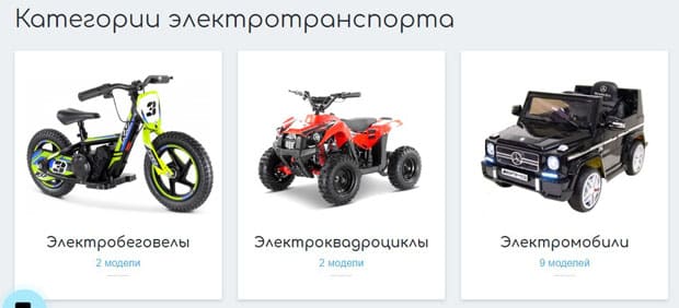 Velodrive электр көлігін сатып алыңыз