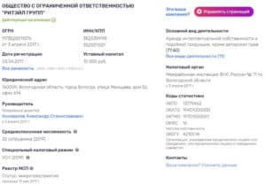 Х-Стор тіркеу деректері