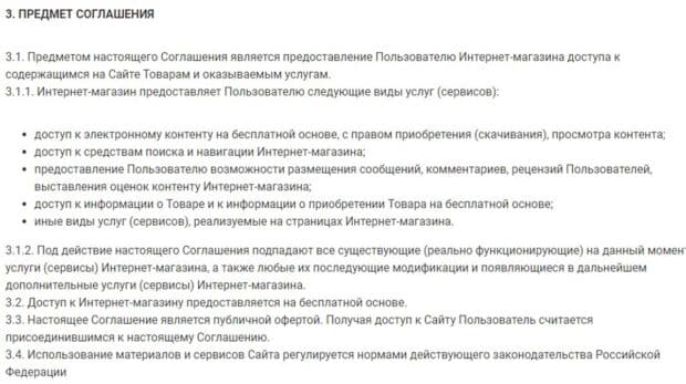 yarkiy.ru сайт ережелері