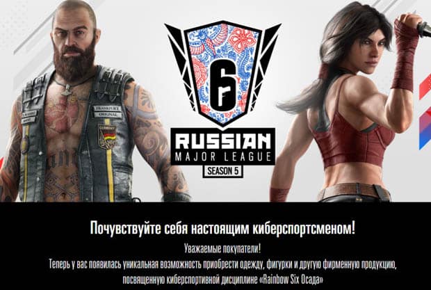 1С қызығушылық RU eSports атрибутикасын сатып алыңыз