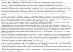 1 C қызығушылық клиенттердің жеке деректерін өңдеу