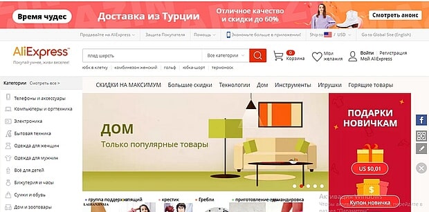 Қара жұма aliexpress.ru