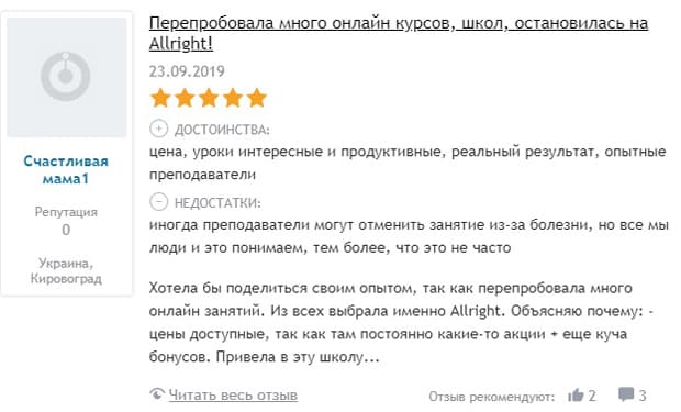 allright.com Пікірлер