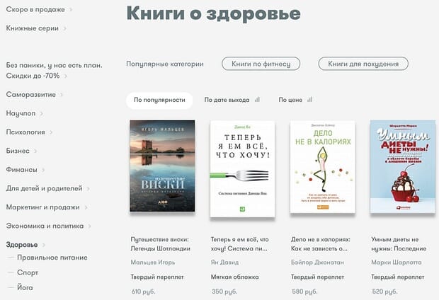 Alpina book денсаулық туралы кітаптар