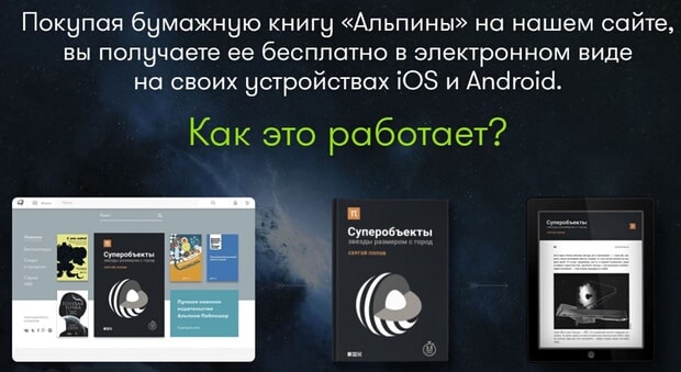 alpinabook.ru тегін электронды кітаптар