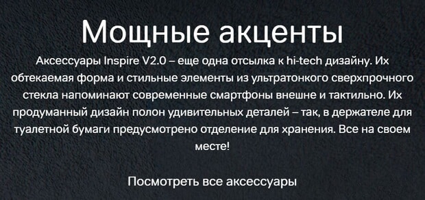 AM PM Inspire v2.0 жинағы