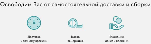 askona.ru ақылы қызметтер