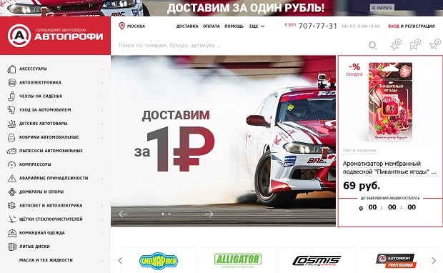 autoprofi.ru Пікірлер