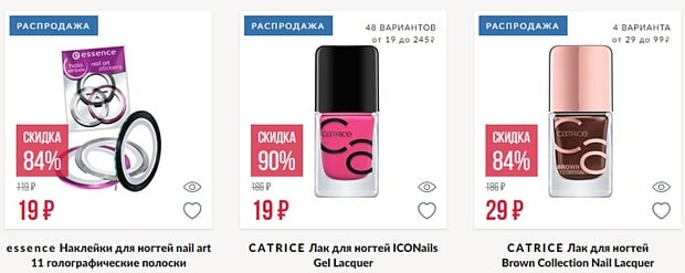 Beauty Home сатылымы