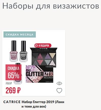 beautyhome.me макияж суретшілеріне арналған жиынтықтар