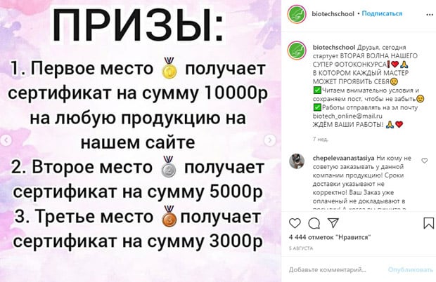 BiotechSchool Ru конкурстар