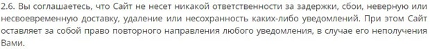 Биотехникалық мектеп сатушының жауапкершілігі