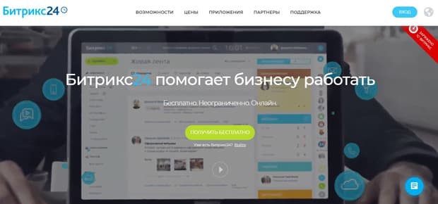 Bitrix24 ажырасу ма? Пікірлер