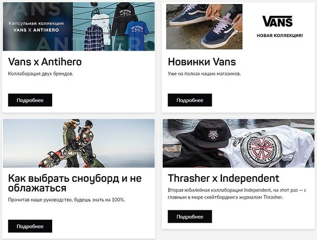 Boardshop Блогы