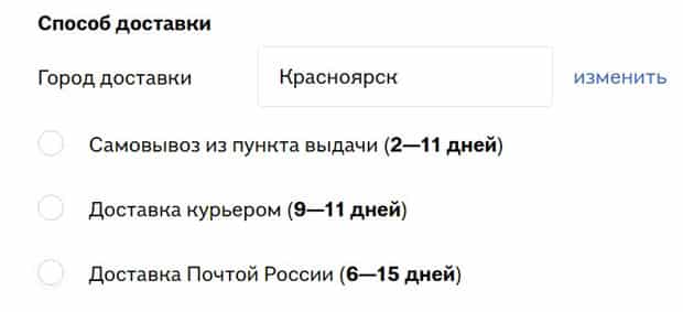 bookvoed.ru тауарды жеткізу