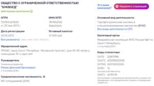 Bookvoed Ru тіркеу деректері